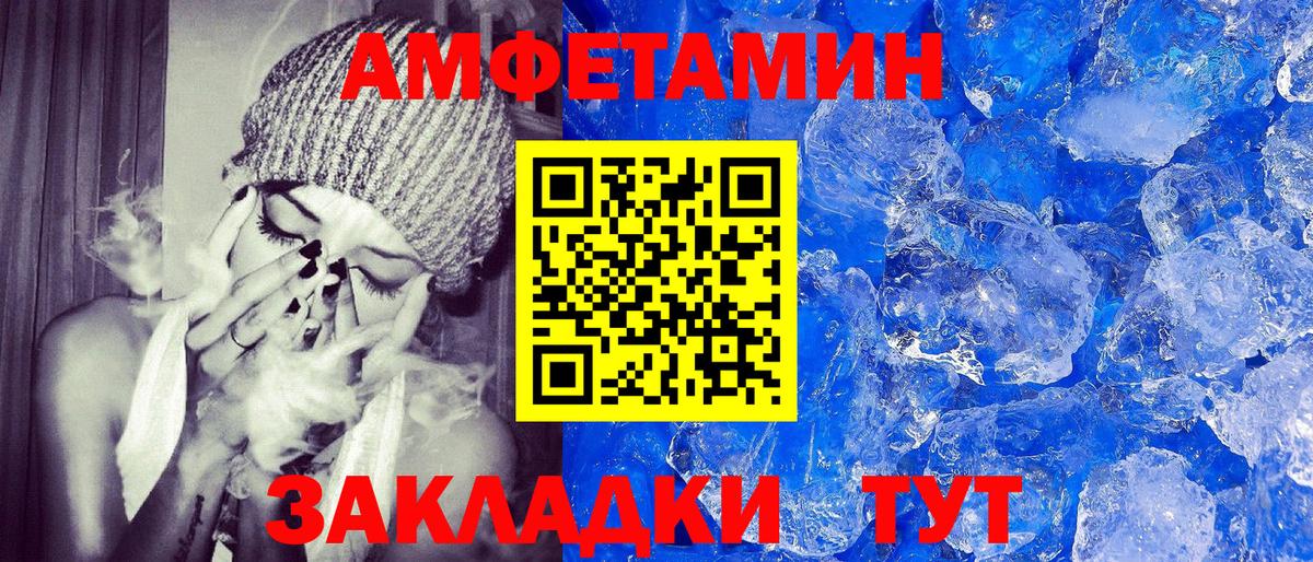 Черемхово  АМФ  Вход с VPN  АМФЕТАМИН Premium  АМФ 