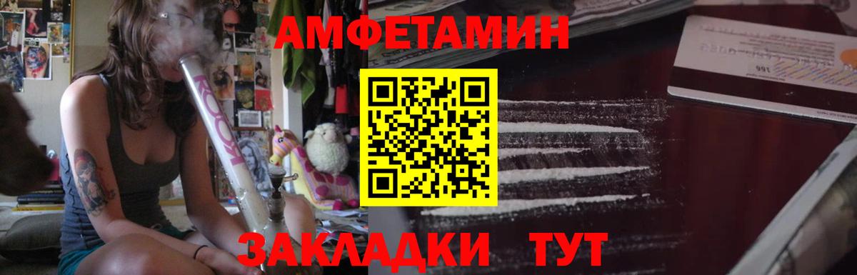 АМФ Розовый Черемхово