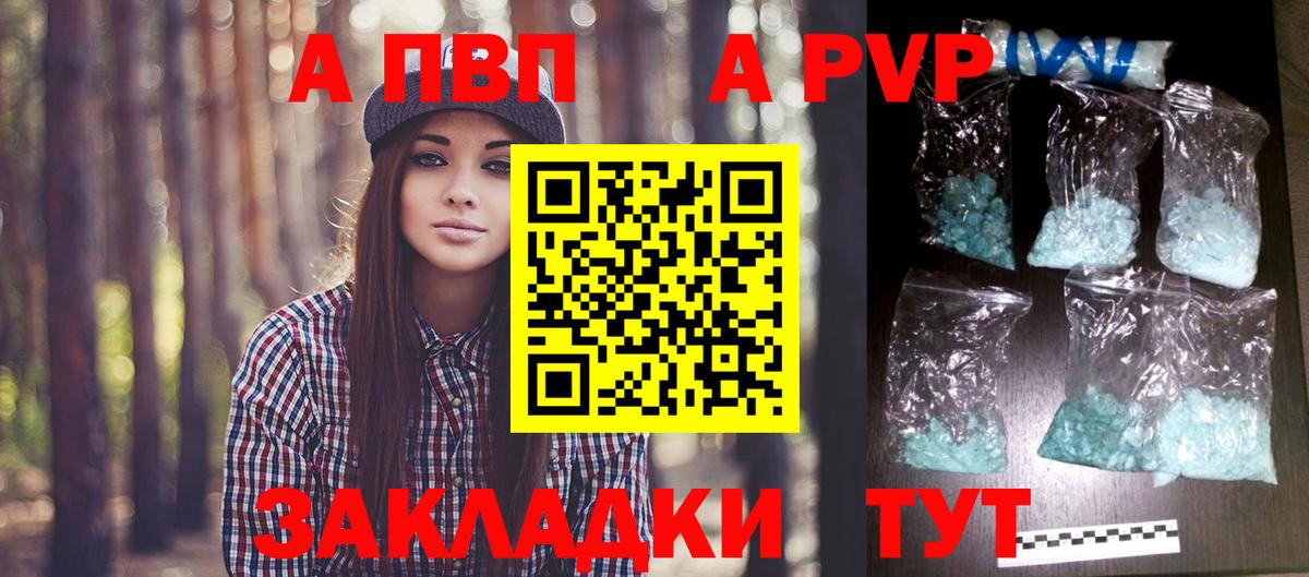 A PVP кристаллы  Alfa_PVP СК  Черемхово  Вход с VPN  APVP кристаллы 