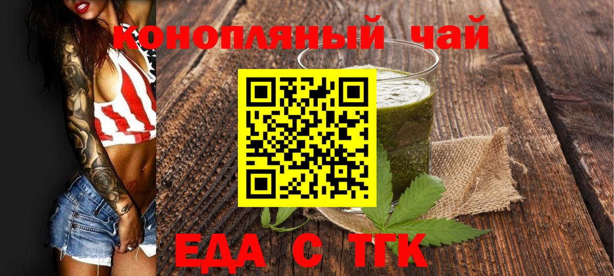 Черемхово  Еда ТГК конопля  Вход с VPN 