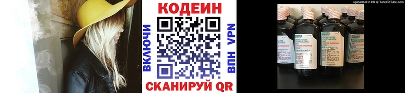 MEGA зеркало  Черемхово  Кодеин Purple Drank 