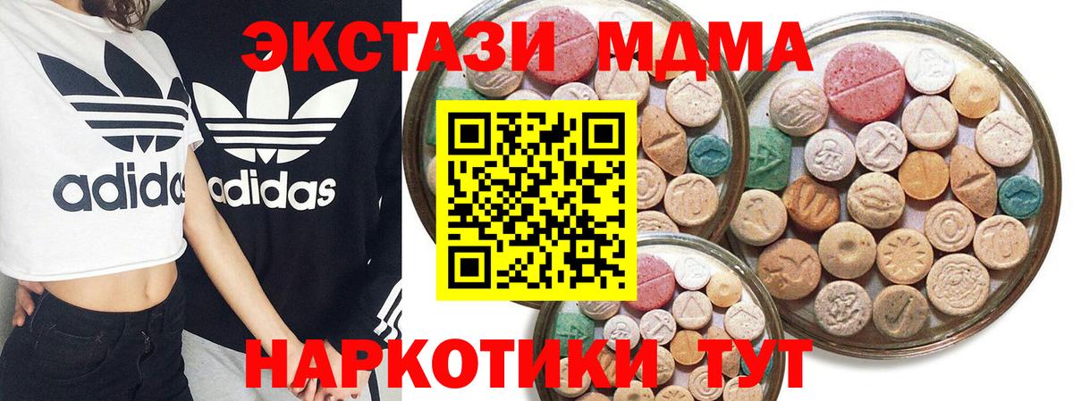 ЭКСТАЗИ VHQ  Экстази 300 mg  Вход с VPN  Ecstasy  Черемхово 