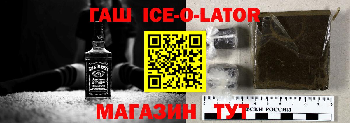 ГАШ  Вход с VPN  ГАШИШ Cannabis  Черемхово  ГАШИШ гашик 