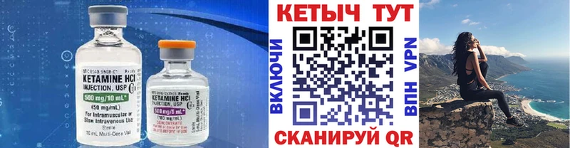 КЕТАМИН ketamine  Черемхово 