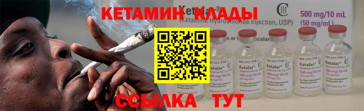МЕГА как войти  КЕТАМИН ketamine  Вход с VPN  Черемхово 