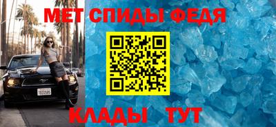 мет Вязьма