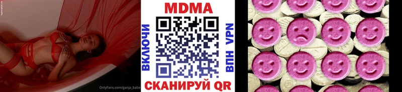 МДМА кристаллы  Черемхово 