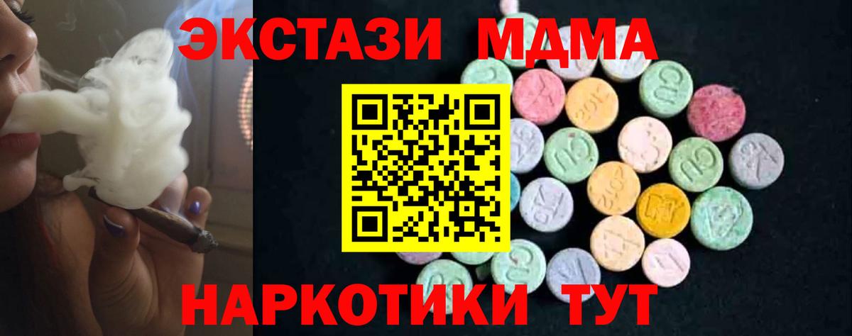 Черемхово  MDMA crystal  MDMA crystal  Вход с VPN 