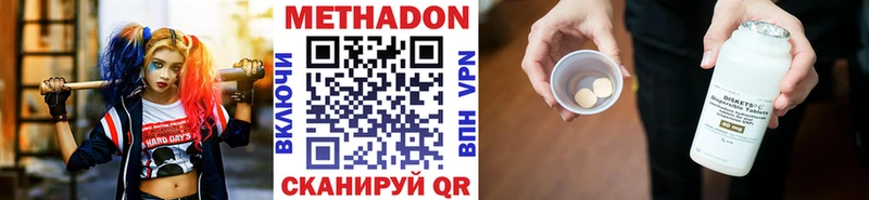 МЕТАДОН мёд  купить наркоту  Черемхово 