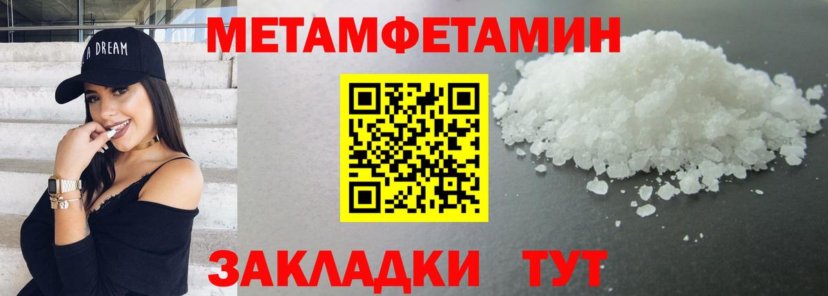 Черемхово  Первитин Декстрометамфетамин 99.9%  Вход с VPN 