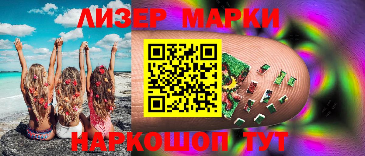 Марки NBOMe 1500мкг  Вход с VPN  Черемхово  Марки NBOMe 1500мкг 